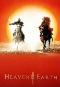Харуки Кадокава и фильм И небеса, и земля (1990)