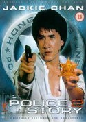 Гонг-конг и фильм Полицейская история 2 (1988)