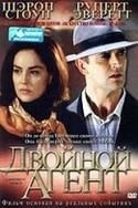 Савелий Крамаров и фильм Двойной агент (1987)