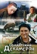 Сергей Овчаров и фильм Горбунок (2006)