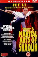 Гонг-конг и фильм Храм Шаолинь 3: Северный и Южный Шаолинь (1986)