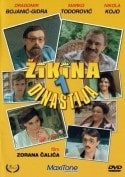М.Тодорович и фильм Жикина династия (1985)