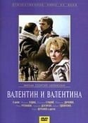 Лариса Удовиченко и фильм Валентин и Валентина (1985)