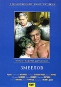 Любовь Полищук и фильм Змеелов (1985)