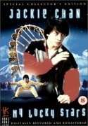 Юэнь Бяо и фильм Мои самые счастливые звезды (1985)