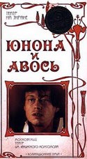 Николай Караченцев и фильм Юнона и Авось (Ленком) (1985)