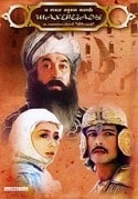 Шариф Кабулов и фильм И еще одна ночь Шахерезады (1984)
