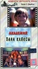 Леон Немчик и фильм Академия пана Кляксы (1984)