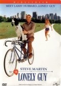 Стив Мартин и фильм Одинокий парень (1984)