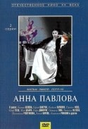 Лина Булдакова и фильм Анна Павлова (1983)