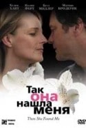 Хелен Хант и фильм Так она нашла меня (2006)