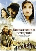 Оскар Айзек и фильм Божественное рождение (2006)