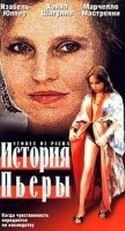 Марчелло Мастроянни и фильм История Пьеры (1983)