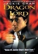 Джеки Чан и фильм Лорд дракон (1982)