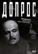 Ольгерд Лукашевич и фильм Допрос (1982)