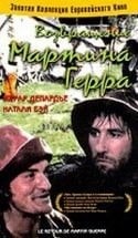 Натали Бай и фильм Возвращение Мартина Герра (1982)