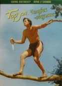кадр из фильма Тарзан: человек-обезьяна