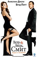 Анджелина Джоли и фильм Мистер и миссис Смит (2005)