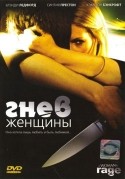 Анита Брием и фильм Монахиня (2005)