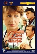 Марина Неелова и фильм Дамы приглашают кавалеров (1980)