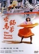 Вей Пай и фильм Молодой мастер (1980)