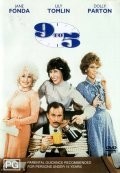 Долли Партон и фильм С девяти до пяти (1980)