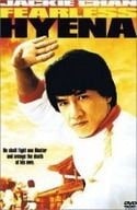 Джеки Чан и фильм Бесстрашная гиена (1979)