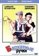Адриано Челентано и фильм Бархатные ручки (1979)
