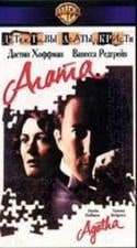 Тимоти Далтон и фильм Агата (1979)