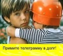 Татьяна Пельтцер и фильм Примите телеграмму в долг (1979)