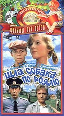 Владимир Грамматиков и фильм Шла собака по роялю (1978)