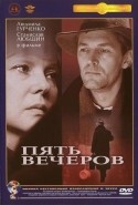 Никита Михалков и фильм Пять вечеров (1978)