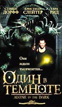 Тара Рид и фильм Один в темноте (2005)