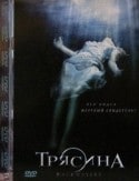Н.Мордюкова и фильм Трясина (1977)