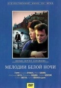 Елизавета Солодова и фильм Мелодии белой ночи (1976)