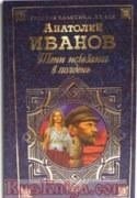 Валерий Усков и фильм Тени исчезают в полдень (1971)