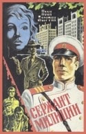 Татьяна Веденеева и фильм Сержант милиции (1974)