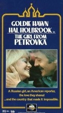 Хэл Холбрук и фильм Девушка с Петровки (1974)