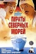 Майкл Карен и фильм Пираты северных морей (2005)