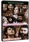 Сайрам Исаева и фильм Рустам и Сухраб (1972)
