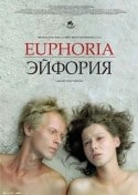 Полина Агуреева и фильм Эйфория (1971)