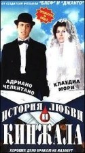 Клаудия Мори и фильм История любви и кинжала (1971)