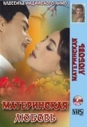 Ашок Кумар и фильм Материнская любовь (1970)