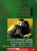 Никита Михалков и фильм Спокойный день в конце войны (1970)
