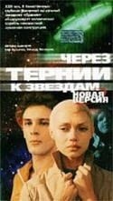 Артем Артемьев и фильм Багровый цвет снегопада (2005)