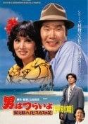 Симура Такаси и фильм Мужчине живется трудно (1969)