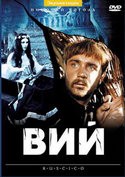 Степан Шкурат и фильм Вий (по Гоголю) (1967)