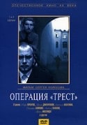 Сергей Колосов и фильм Операция 