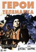 Кирк Дуглас и фильм Герои Телемарка (1965)