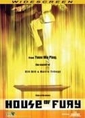 Стивен Фунг и фильм Дом гнева (2005)